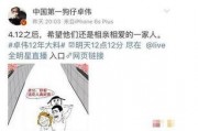 卓伟预告爆料最新消息,娱乐圈最新劲爆消息大揭秘！