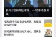 新闻爆料当事人说话视频,事件真相令人震惊