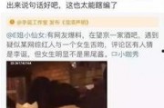 爆料吃瓜网红视频,幕后真相大曝光！