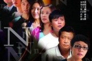 家的n次方在线观看,温情演绎，探寻人生归宿