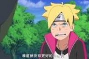 剧场版博人传在线观看,新篇章，在线观看，热血激战再续传奇