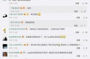 圈内工作爆料怎么办啊,如何应对职场风云变幻