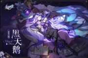 星穹铁道黑天鹅最新爆料,神秘新角色与剧情大揭秘！