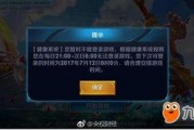 王者爆料君最新防沉迷,揭秘最新防沉迷系统背后的秘密