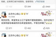 吃瓜娱乐微博视频主页,热门话题、搞笑片段大集合！”