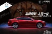 马自达最新爆料新闻消息,尖端科技与设计革新引领未来潮流