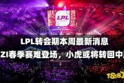 转会期最新爆料今天,揭秘今日足坛最新转会动态