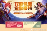 金秋礼包最新爆料,惊喜福利抢先看