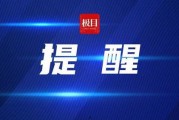 极目新闻爆料平台,揭秘幕后热点事件追踪者