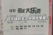 大乐透爆料结果今天最新,今日最新开奖结果揭晓，惊喜大奖等你来拿！”