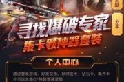 cf最新套装活动爆料,全新战甲亮相，福利大放送！
