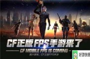 cf手游最新活动爆料周五,全新活动爆料来袭！