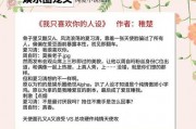 娱乐圈的爆料小说,揭秘明星们的爱恨情仇