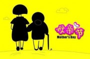 情感爆料母亲节视频大全,母亲节感人视频大盘点
