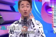tvb节目哥哥爆料视频,娱乐圈幕后真相大曝光