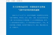 新闻爆料中毒事件最新
