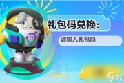 蛋仔派对四月最新爆料,神秘新内容即将揭晓，狂欢盛宴即将开启！