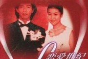 恋爱世纪在线播放观看,在线播放，浪漫邂逅等你来见证