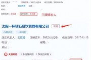 王澄澄老公爆料了吗视频,揭秘背后真相