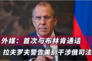 俄罗斯外交部最新爆料,揭露国际阴谋背后的真相
