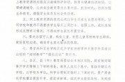 沈阳开学通知爆料最新,秋季学期返校安排及防疫措施全解读