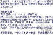 s33最新爆料,揭秘最新科技动态与行业趋势