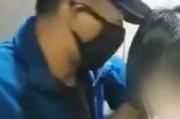 山东女子爆料视频曝光,揭露惊人真相