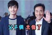 明星爆料父子视频合集,温馨瞬间，亲情满满