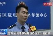 新闻爆料诈骗犯是谁啊视频,诈骗犯身份曝光