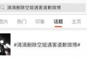 滴滴员工爆料视频,揭露行业黑幕与内部真相
