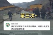 甘孜拦车爆料人是谁啊最新消息,最新进展揭晓