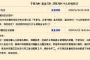 即墨最新爆料消息,揭秘神秘事件背后的真相！
