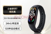 小米手环7最新爆料表,全面升级，健康监测与运动性能再突破