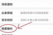 东莞新闻怎么爆料,聚焦民生热点，共筑和谐家园