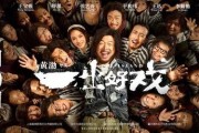 新电影在线观看,探索新电影在线观看的无限可能