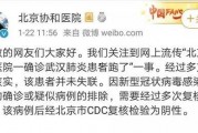 爆料新型肺炎新闻视频,揭秘病毒传播途径与防控措施
