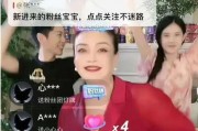 吃瓜直播间爆料娱乐大s,吃瓜直播间揭秘幕后真相