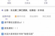 最新吃瓜爆料视频免费,视频曝光惊人内幕！