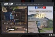 和平精英最新爆料视频,神秘武器亮相，战场格局再起风云