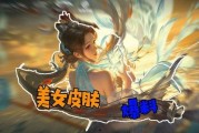 大乔新皮肤最新爆料视频,古典美韵，仙气飘飘
