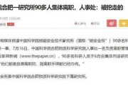 近日新闻爆料事件有哪些,揭秘最新爆料动态