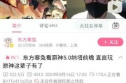 原神爆料视频音乐大全,揭秘爆料视频中的旋律宝藏