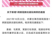 呼和浩特最新疫情爆料,多区域调整防控措施，防控形势持续关注