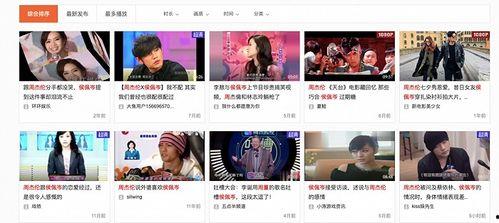 吃瓜娱乐爆料最新视频