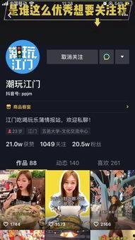 娱乐吃瓜的抖音号