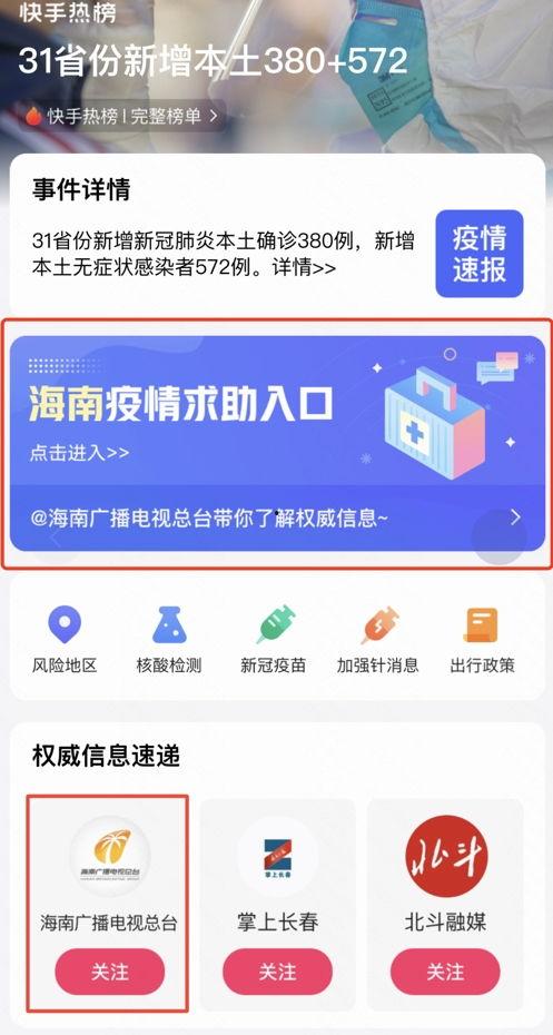 吃瓜娱乐热榜官网入口下载,揭秘热门事件，畅享娱乐资讯